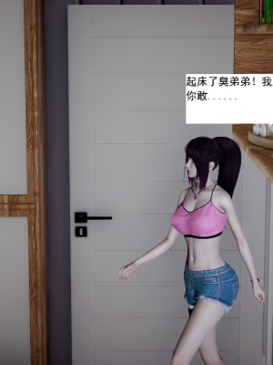 [新手司机] 人小鸟大01-11+番外篇01_063_1_48