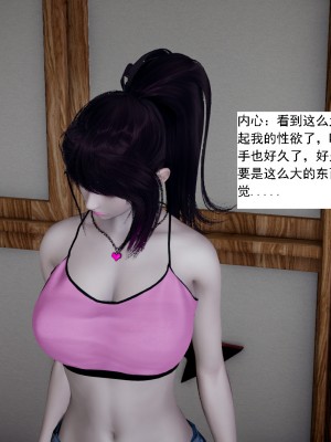 [新手司机] 人小鸟大01-11+番外篇01_068_1_53