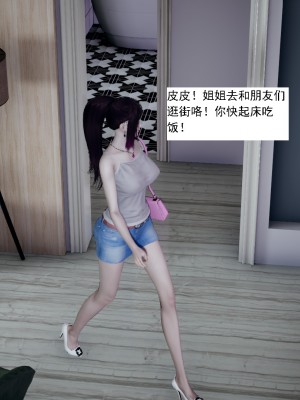[新手司机] 人小鸟大01-11+番外篇01_073_1_58