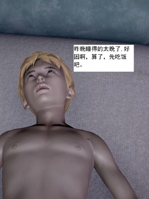 [新手司机] 人小鸟大01-11+番外篇01_075_1_60