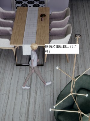 [新手司机] 人小鸟大01-11+番外篇01_076_1_61