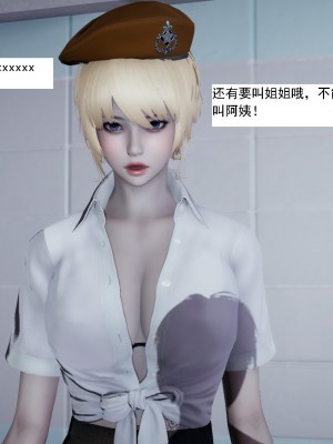 [新手司机] 人小鸟大01-11+番外篇01_083_1_68