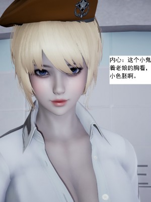 [新手司机] 人小鸟大01-11+番外篇01_095_2_8