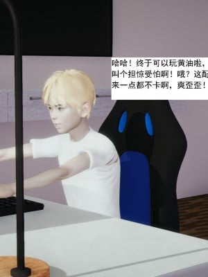 [新手司机] 人小鸟大01-11+番外篇01_102_2_15