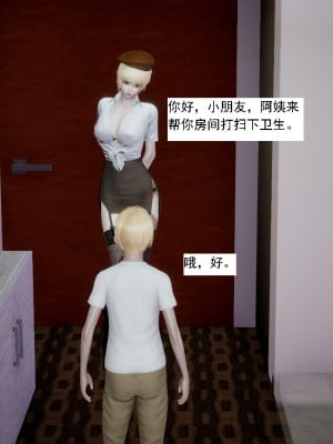 [新手司机] 人小鸟大01-11+番外篇01_107_2_20