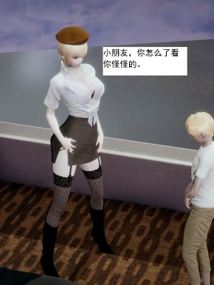[新手司机] 人小鸟大01-11+番外篇01_120_2_33