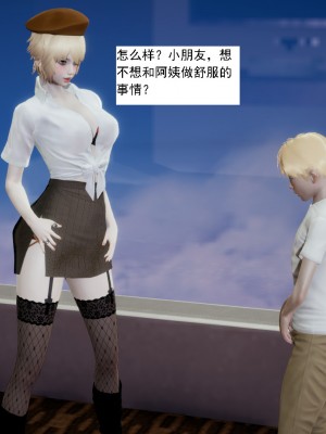 [新手司机] 人小鸟大01-11+番外篇01_123_2_36