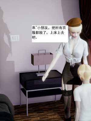 [新手司机] 人小鸟大01-11+番外篇01_128_2_41
