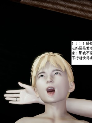 [新手司机] 人小鸟大01-11+番外篇01_168_3_2