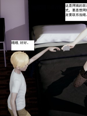[新手司机] 人小鸟大01-11+番外篇01_174_3_8