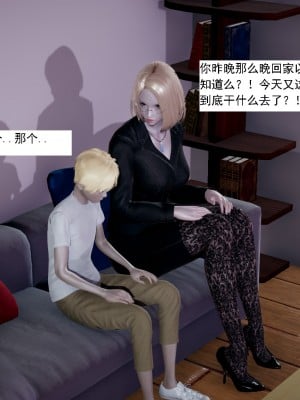[新手司机] 人小鸟大01-11+番外篇01_188_3_22