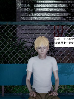 [新手司机] 人小鸟大01-11+番外篇01_250_4_13