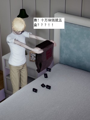 [新手司机] 人小鸟大01-11+番外篇01_253_4_16