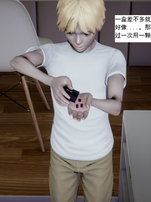 [新手司机] 人小鸟大01-11+番外篇01_254_4_17
