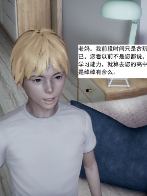 [新手司机] 人小鸟大01-11+番外篇01_264_4_27