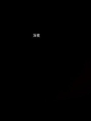 [新手司机] 人小鸟大01-11+番外篇01_269_4_32