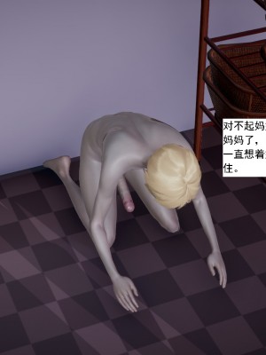 [新手司机] 人小鸟大01-11+番外篇01_301_5_9