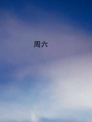 [新手司机] 人小鸟大01-11+番外篇01_403_7_2