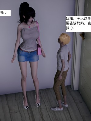 [新手司机] 人小鸟大01-11+番外篇01_497_8_43
