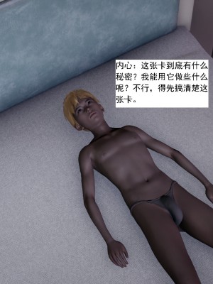 [新手司机] 人小鸟大01-11+番外篇01_502_8_48