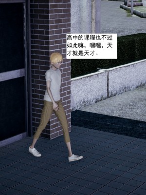 [新手司机] 人小鸟大01-11+番外篇01_552_9_34