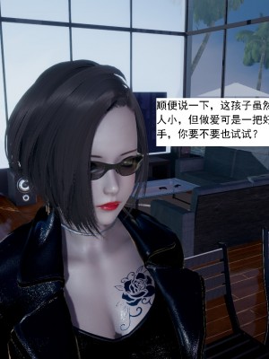[新手司机] 人小鸟大01-11+番外篇01_605_10_47