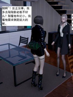 [新手司机] 人小鸟大01-11+番外篇01_608_10_50