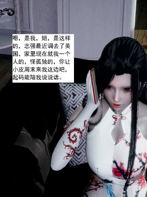 [新手司机] 人小鸟大01-11+番外篇01_619_11_3