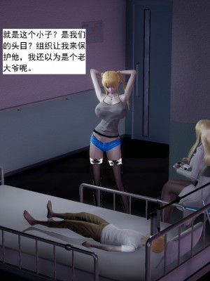 [新手司机] 人小鸟大01-11+番外篇01_664_11_48