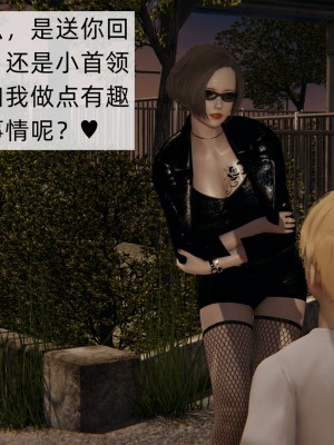 [新手司机] 人小鸟大01-11+番外篇01_688_12_7