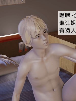 [新手司机] 人小鸟大01-11+番外篇01_805_12_124