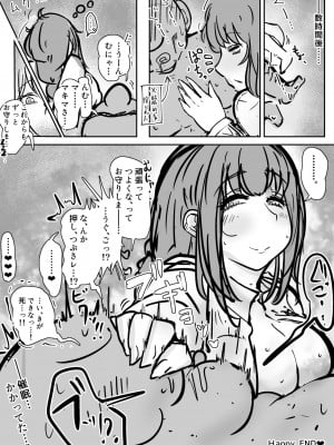 [ぬるくち] 【Skeb】催眠マキマさん (チェンソーマン)_9