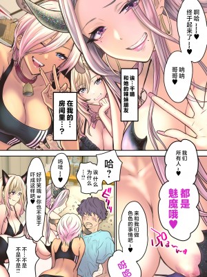 [少女月蝕 (嶋尾和)] つよかわ妹×強制らぶ交尾4 [中国翻訳]_tuyo4hontai_005