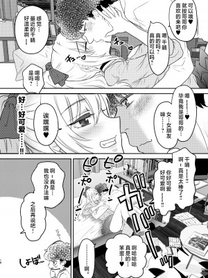 [少女月蝕 (嶋尾和)] つよかわ妹×強制らぶ交尾4 [中国翻訳]_tuyo4hontai_018