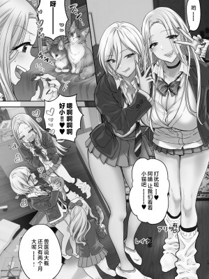 [少女月蝕 (嶋尾和)] つよかわ妹×強制らぶ交尾4 [中国翻訳]_tuyo4hontai_019