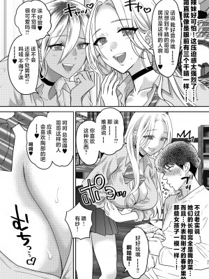 [少女月蝕 (嶋尾和)] つよかわ妹×強制らぶ交尾4 [中国翻訳]_tuyo4hontai_021