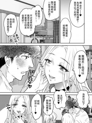 [少女月蝕 (嶋尾和)] つよかわ妹×強制らぶ交尾4 [中国翻訳]_tuyo4hontai_025