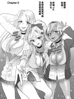 [少女月蝕 (嶋尾和)] つよかわ妹×強制らぶ交尾4 [中国翻訳]_tuyo4hontai_028