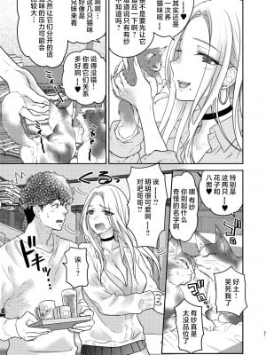 [少女月蝕 (嶋尾和)] つよかわ妹×強制らぶ交尾4 [中国翻訳]_tuyo4hontai_031