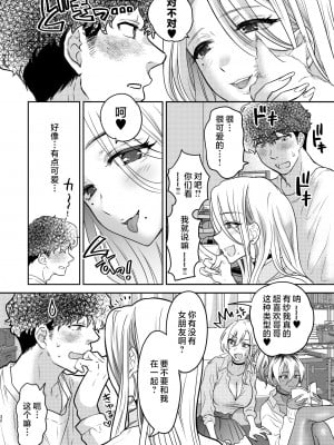 [少女月蝕 (嶋尾和)] つよかわ妹×強制らぶ交尾4 [中国翻訳]_tuyo4hontai_032