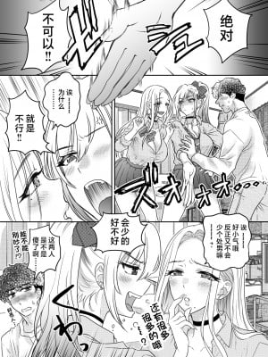 [少女月蝕 (嶋尾和)] つよかわ妹×強制らぶ交尾4 [中国翻訳]_tuyo4hontai_033