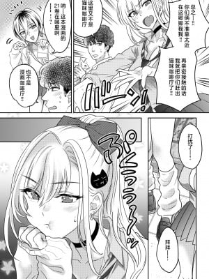 [少女月蝕 (嶋尾和)] つよかわ妹×強制らぶ交尾4 [中国翻訳]_tuyo4hontai_034