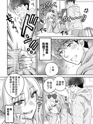 [少女月蝕 (嶋尾和)] つよかわ妹×強制らぶ交尾4 [中国翻訳]_tuyo4hontai_035