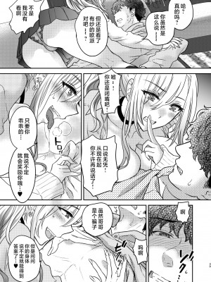 [少女月蝕 (嶋尾和)] つよかわ妹×強制らぶ交尾4 [中国翻訳]_tuyo4hontai_039