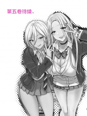 [少女月蝕 (嶋尾和)] つよかわ妹×強制らぶ交尾4 [中国翻訳]_tuyo4hontai_055
