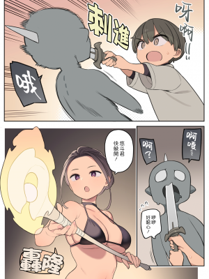 [ひぐま屋 (野良ヒグマ)] エッチなスキルで冒険中! [漢化組漢化組×夢中璞影] [DL版]_002