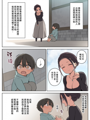 [ひぐま屋 (野良ヒグマ)] エッチなスキルで冒険中! [漢化組漢化組×夢中璞影] [DL版]_006