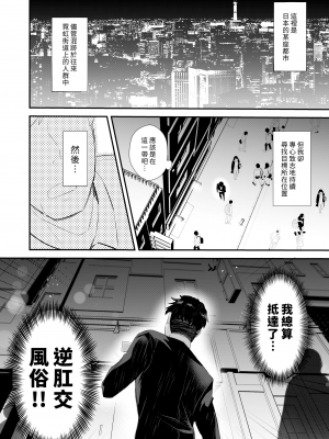 [ゆうま屋さん (ゆうま)] 噂のふたなり逆アナル風俗  [漢化組漢化組] [DL版]_003