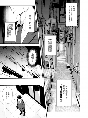 [ゆうま屋さん (ゆうま)] 噂のふたなり逆アナル風俗  [漢化組漢化組] [DL版]_005