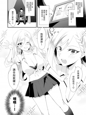 [ゆうま屋さん (ゆうま)] 噂のふたなり逆アナル風俗  [漢化組漢化組] [DL版]_006